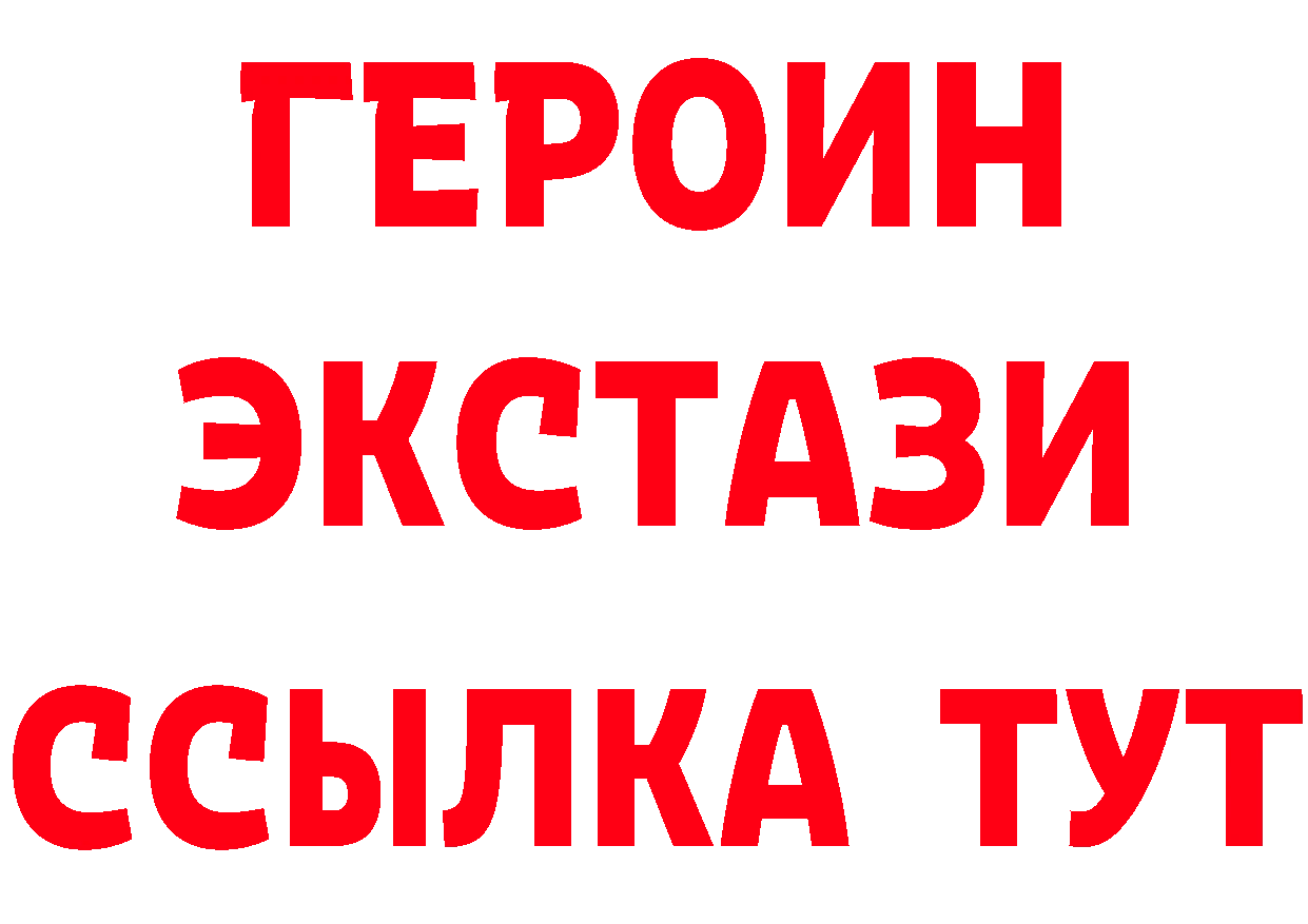 Героин Heroin вход даркнет OMG Котельнич