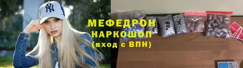 МЕФ VHQ  магазин продажи   Котельнич 