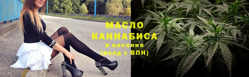 omg как войти  Котельнич  ТГК THC oil 